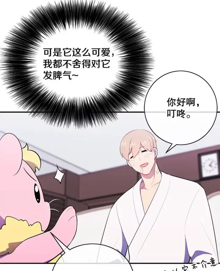《我在小说里当无赖》15.次元商人图51