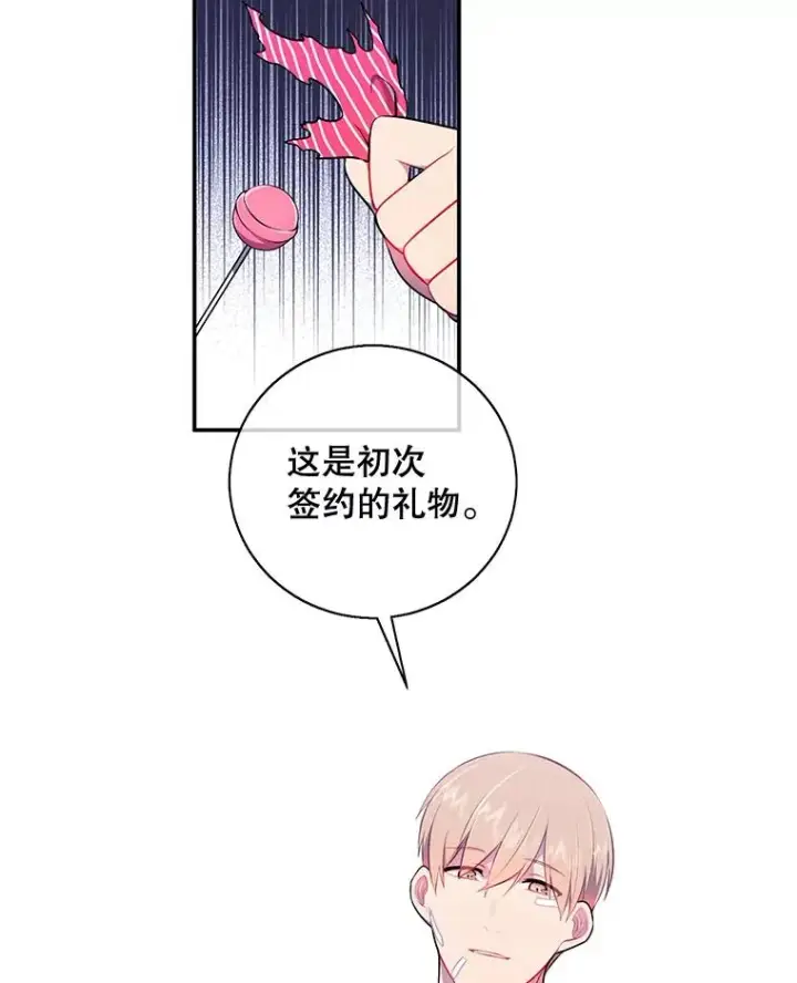 《我在小说里当无赖》15.次元商人图54