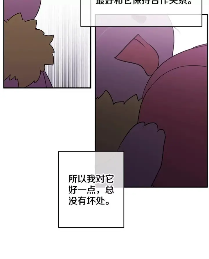《我在小说里当无赖》15.次元商人图57