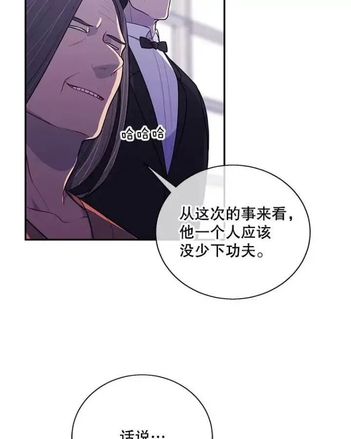 《我在小说里当无赖》15.次元商人图6