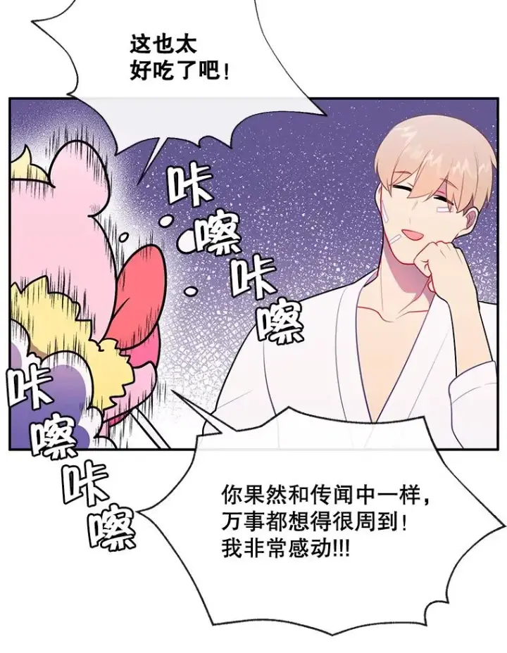 《我在小说里当无赖》15.次元商人图60