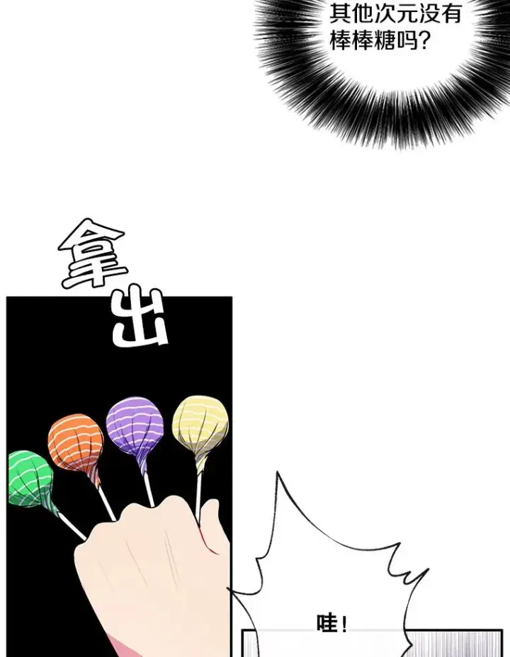 《我在小说里当无赖》15.次元商人图63