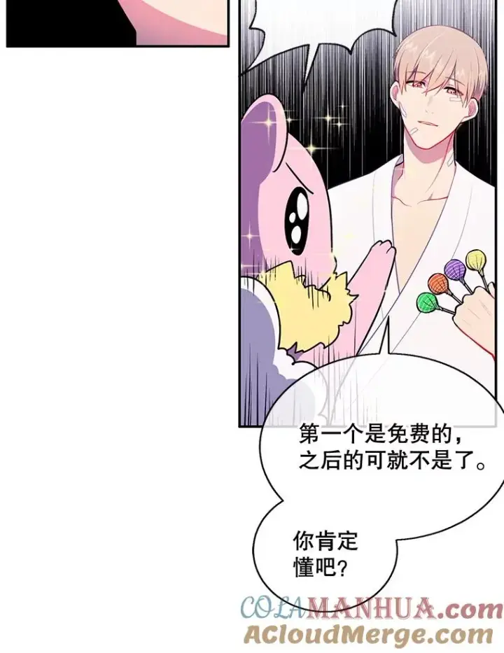 《我在小说里当无赖》15.次元商人图64