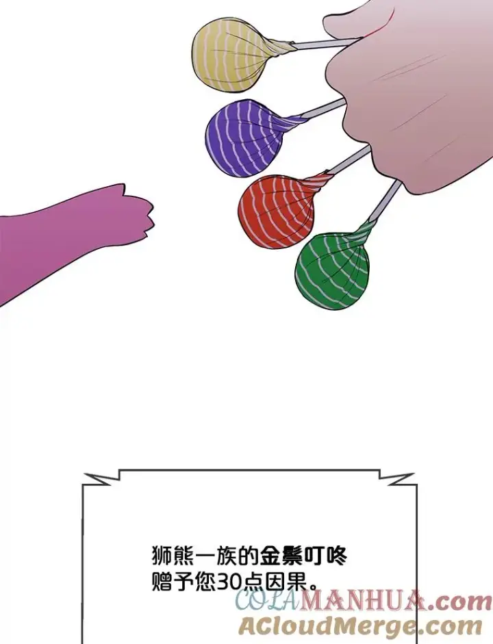 《我在小说里当无赖》15.次元商人图67