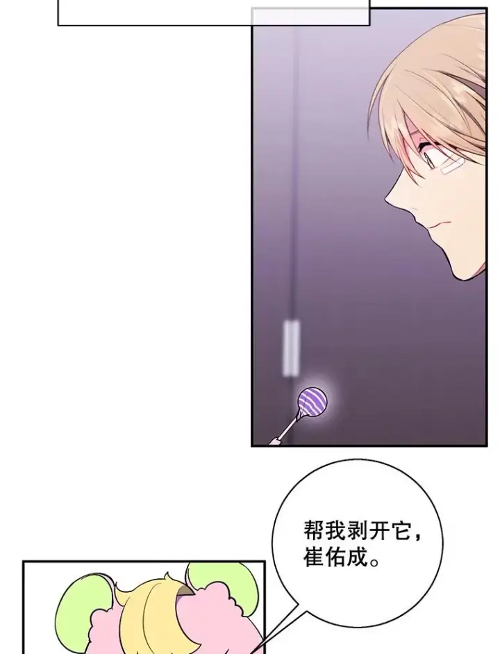 《我在小说里当无赖》15.次元商人图69