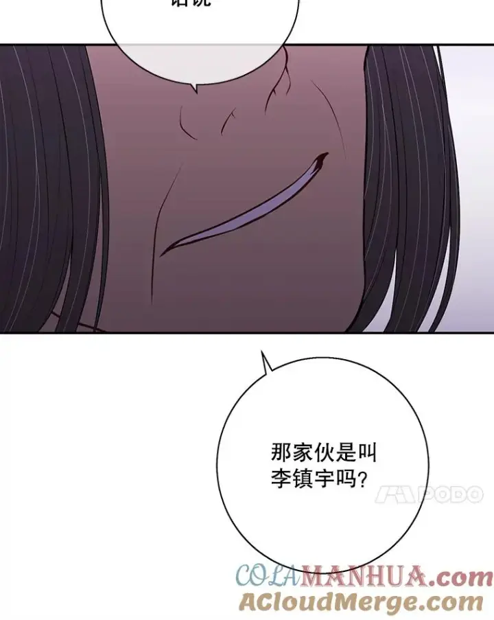 《我在小说里当无赖》15.次元商人图7