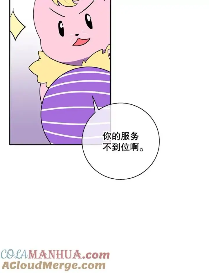 《我在小说里当无赖》15.次元商人图70