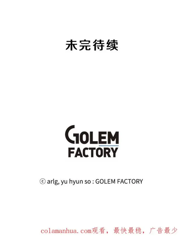 《我在小说里当无赖》15.次元商人图80