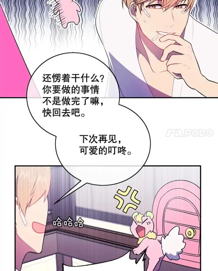 《我在小说里当无赖》16.1级地下城图11