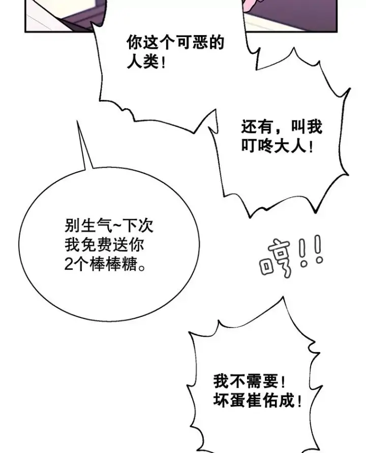《我在小说里当无赖》16.1级地下城图12