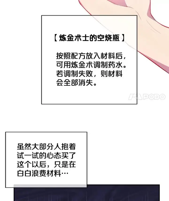 《我在小说里当无赖》16.1级地下城图18