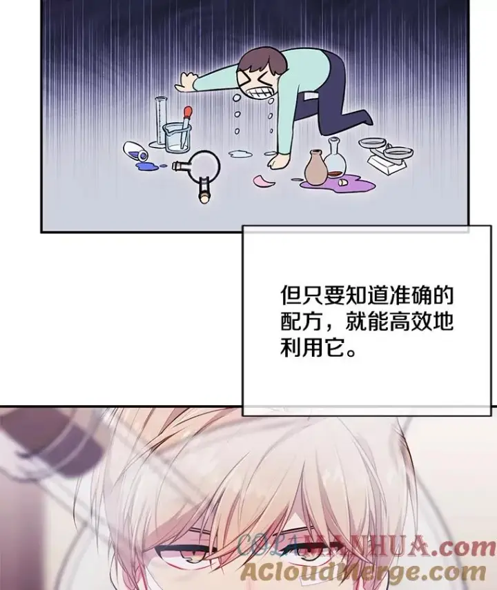 《我在小说里当无赖》16.1级地下城图19