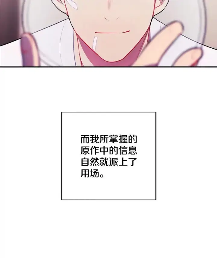 《我在小说里当无赖》16.1级地下城图20