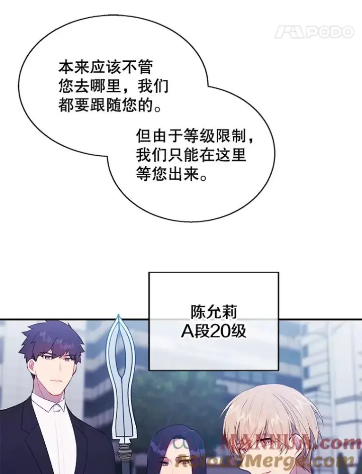 《我在小说里当无赖》16.1级地下城图22