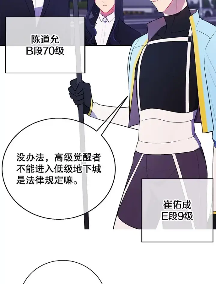 《我在小说里当无赖》16.1级地下城图23