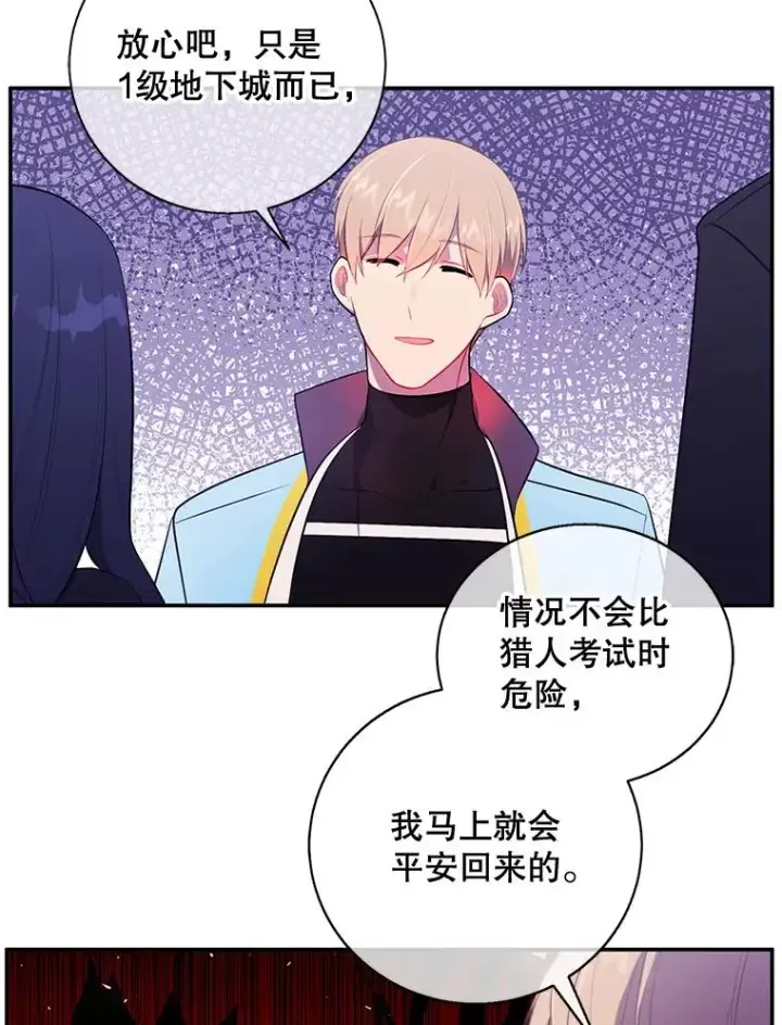 《我在小说里当无赖》16.1级地下城图24