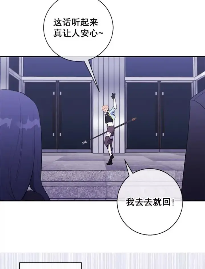 《我在小说里当无赖》16.1级地下城图26