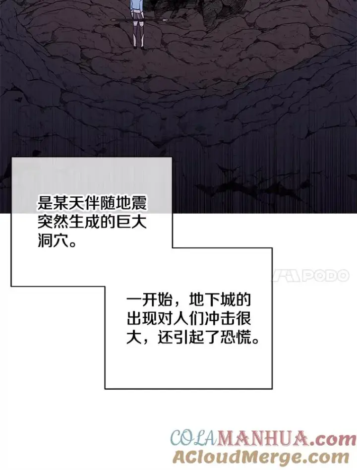 《我在小说里当无赖》16.1级地下城图28