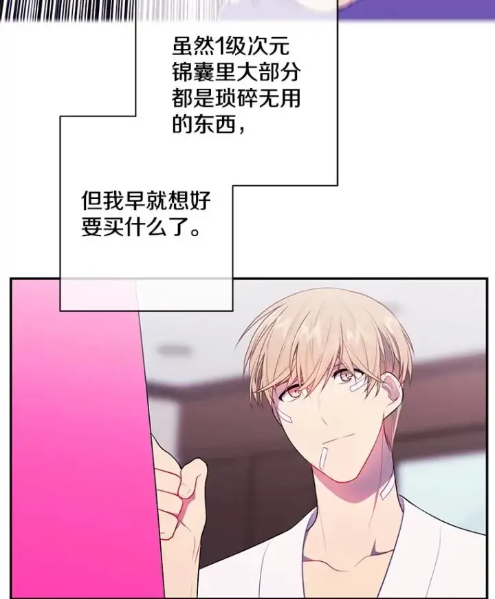 《我在小说里当无赖》16.1级地下城图3
