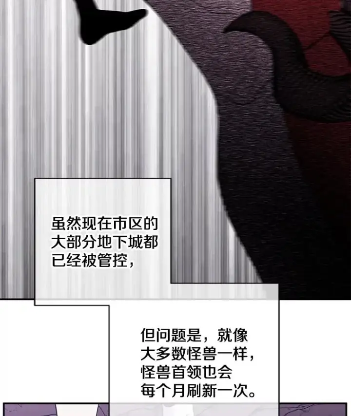 《我在小说里当无赖》16.1级地下城图33