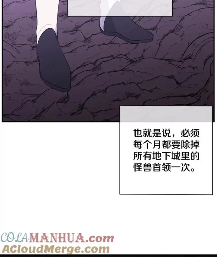 《我在小说里当无赖》16.1级地下城图34