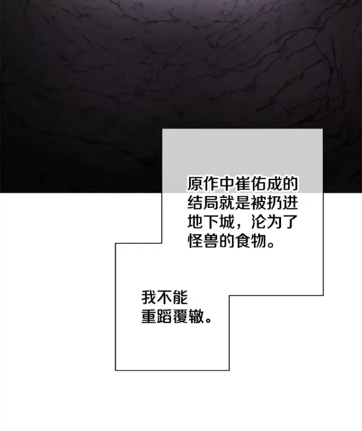 《我在小说里当无赖》16.1级地下城图36