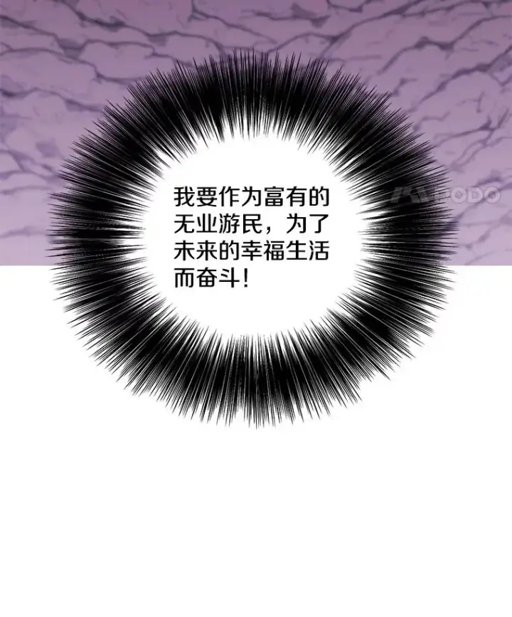 《我在小说里当无赖》16.1级地下城图39