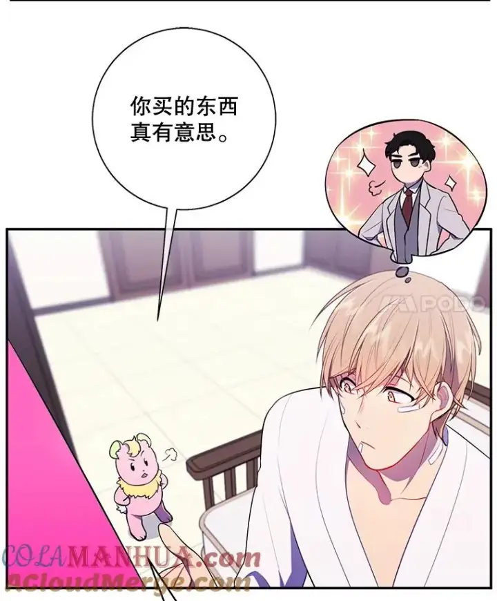 《我在小说里当无赖》16.1级地下城图4