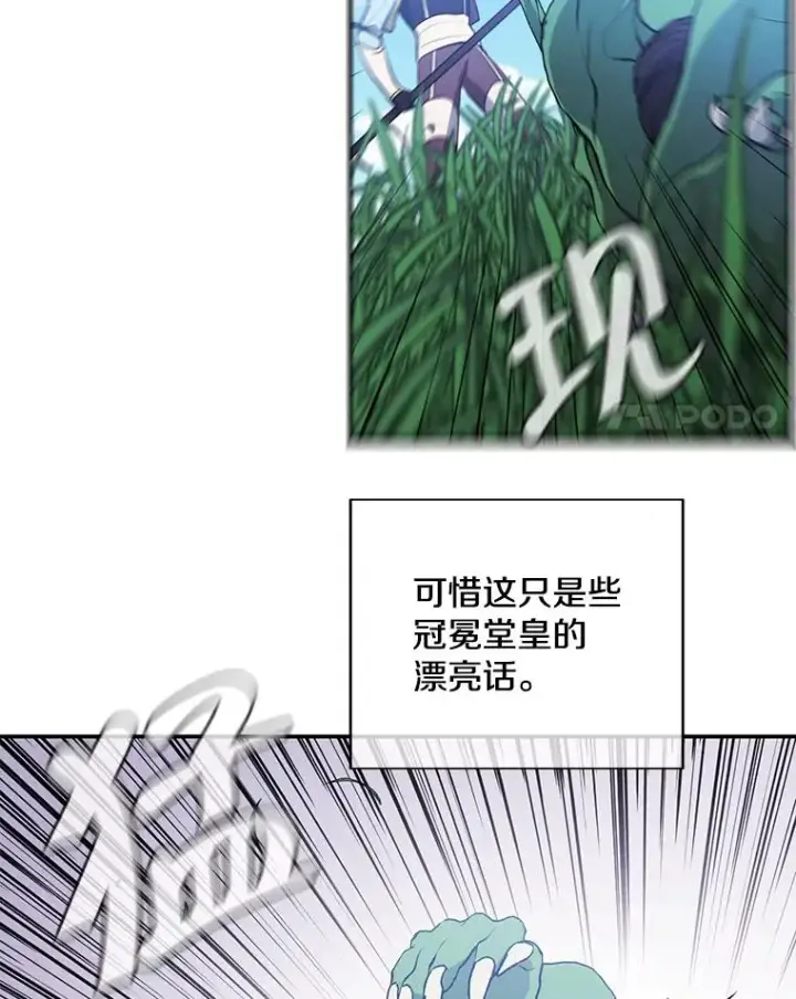 《我在小说里当无赖》16.1级地下城图47