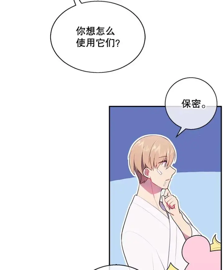 《我在小说里当无赖》16.1级地下城图5