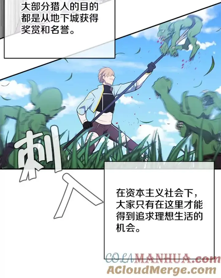 《我在小说里当无赖》16.1级地下城图52