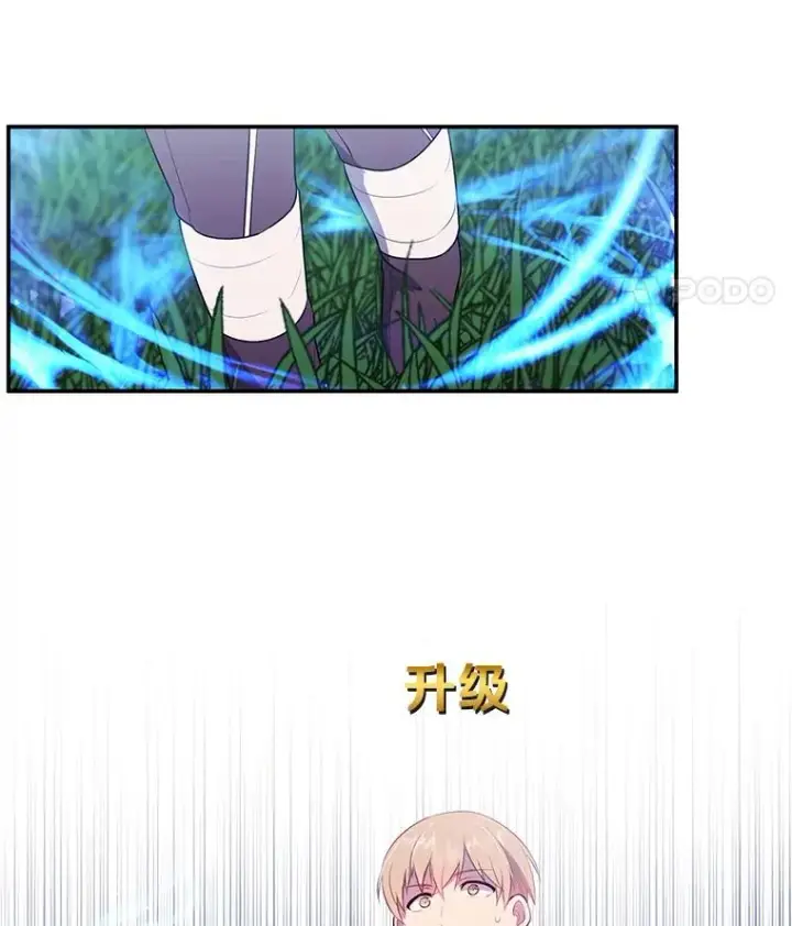 《我在小说里当无赖》16.1级地下城图54