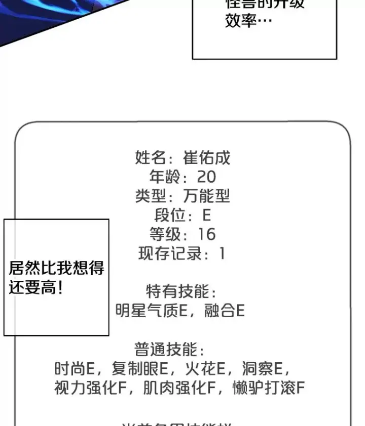 《我在小说里当无赖》16.1级地下城图56