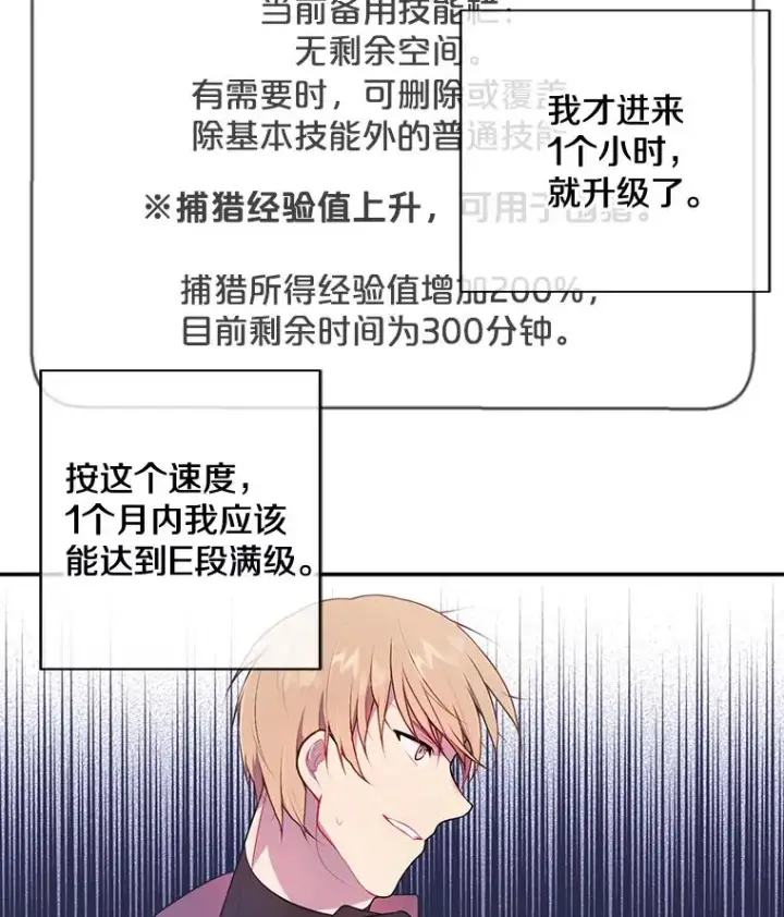 《我在小说里当无赖》16.1级地下城图57