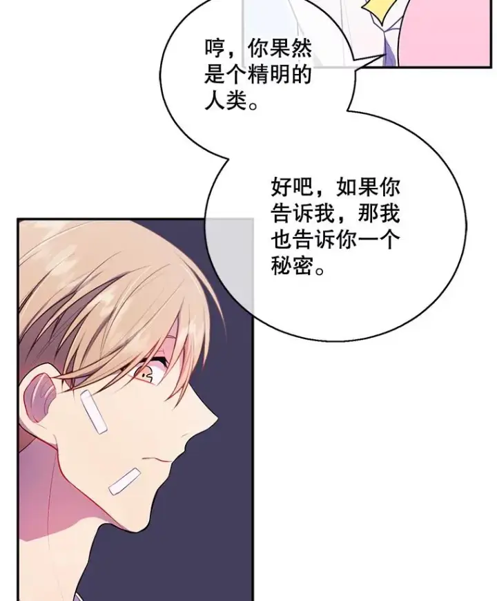 《我在小说里当无赖》16.1级地下城图6