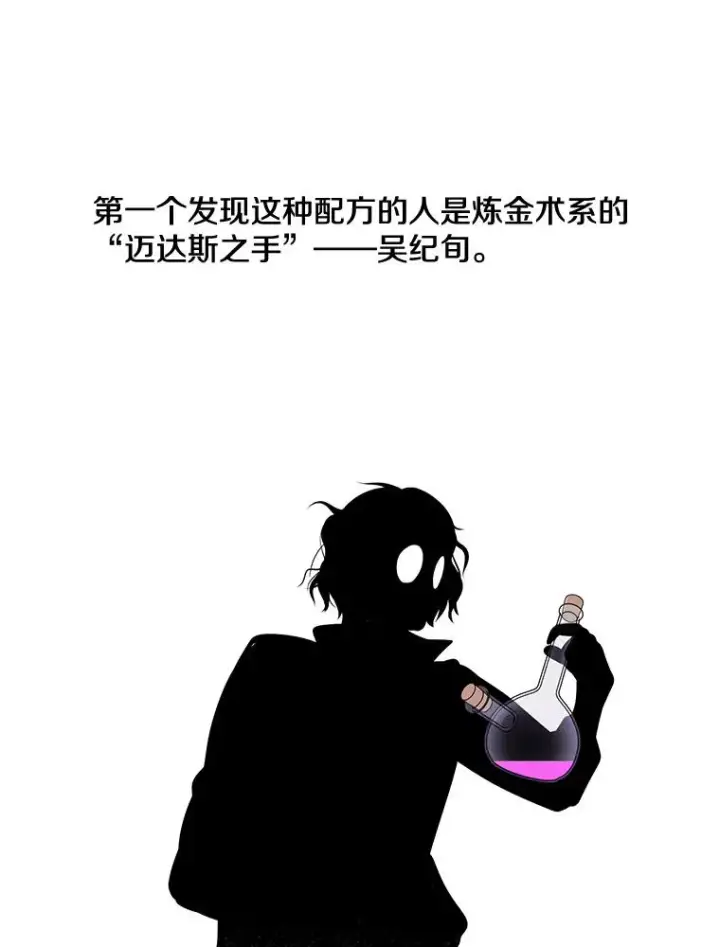 《我在小说里当无赖》16.1级地下城图60