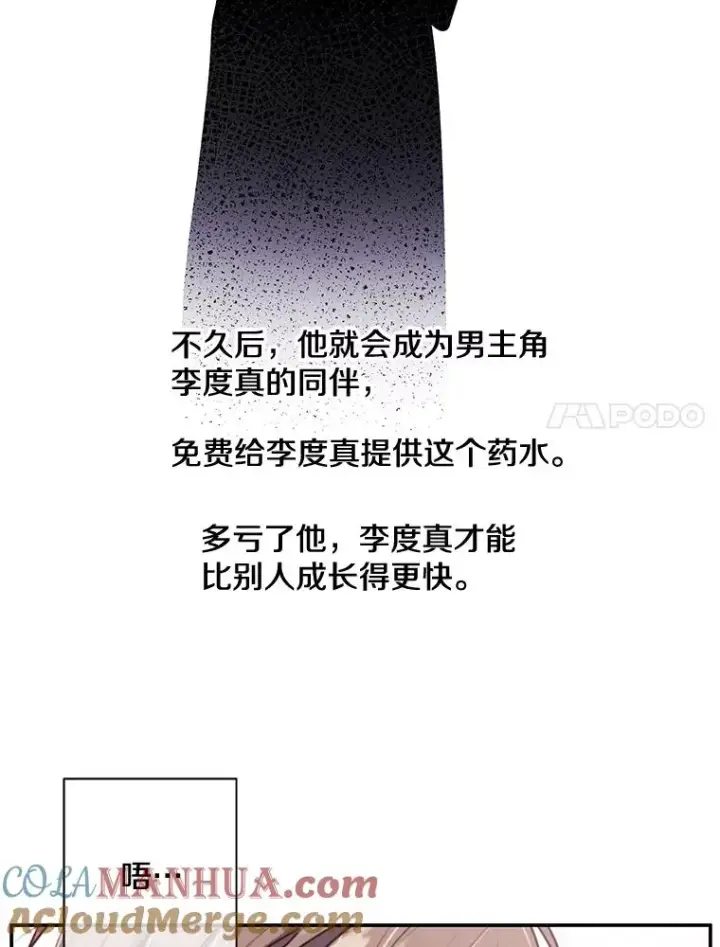《我在小说里当无赖》16.1级地下城图61