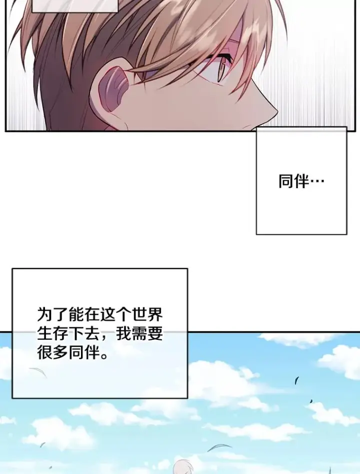 《我在小说里当无赖》16.1级地下城图62