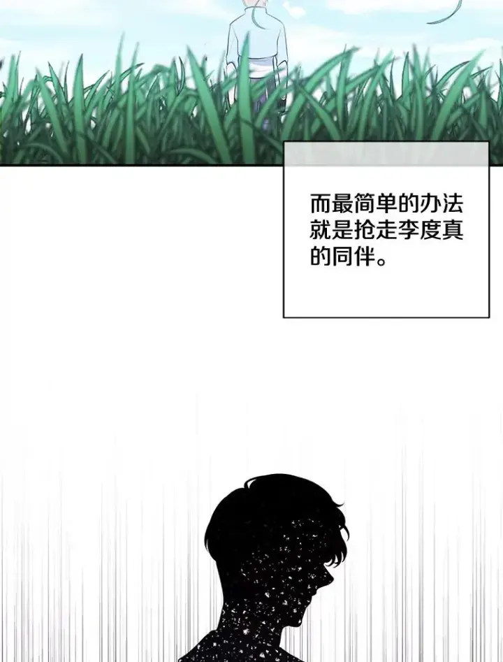 《我在小说里当无赖》16.1级地下城图63