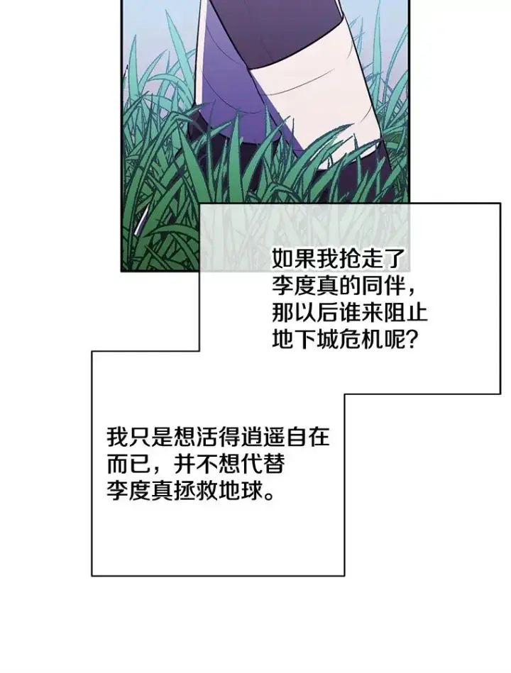 《我在小说里当无赖》16.1级地下城图65