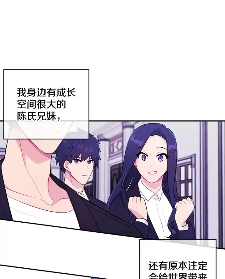 《我在小说里当无赖》16.1级地下城图66