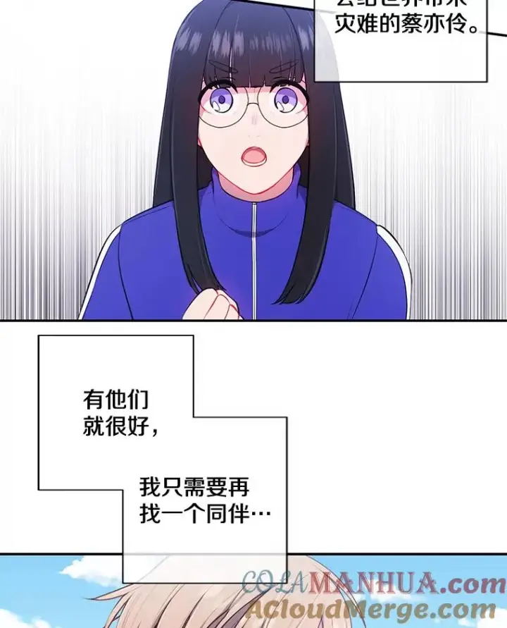 《我在小说里当无赖》16.1级地下城图67