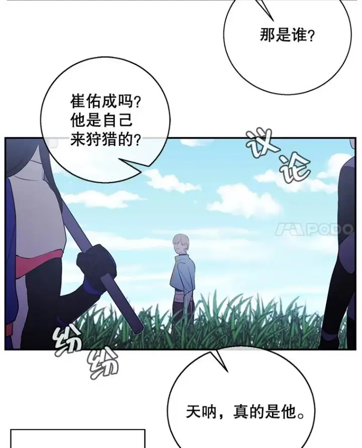 《我在小说里当无赖》16.1级地下城图71