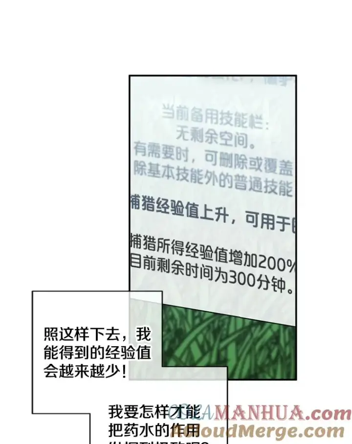 《我在小说里当无赖》16.1级地下城图73