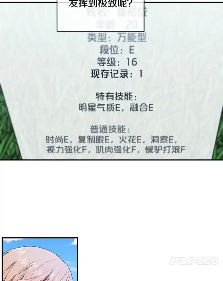 《我在小说里当无赖》16.1级地下城图74
