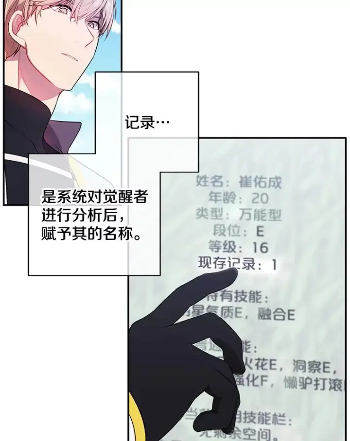 《我在小说里当无赖》16.1级地下城图75