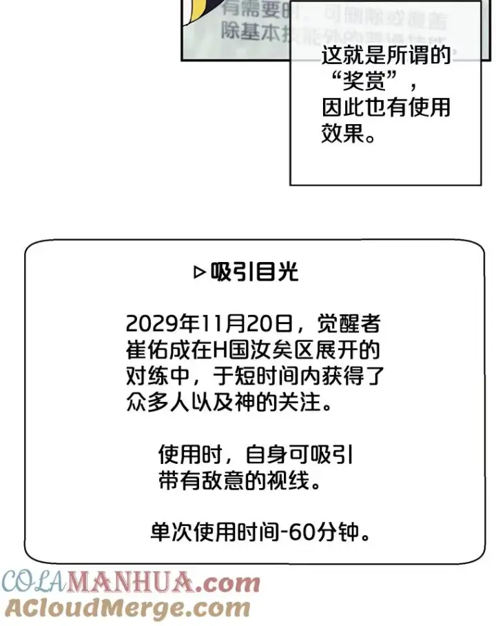 《我在小说里当无赖》16.1级地下城图76