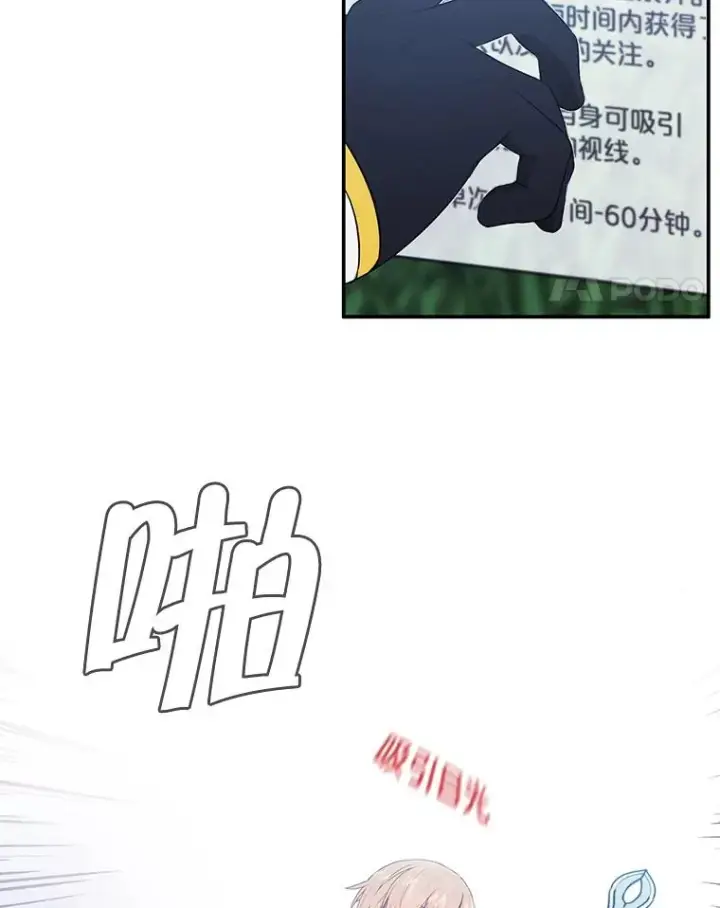 《我在小说里当无赖》16.1级地下城图78
