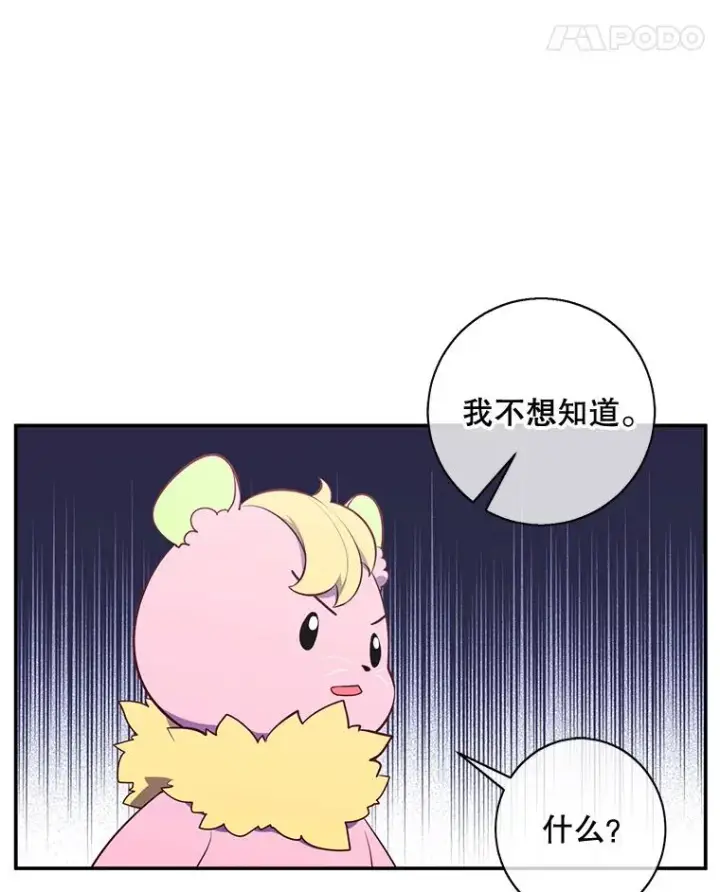 《我在小说里当无赖》16.1级地下城图8