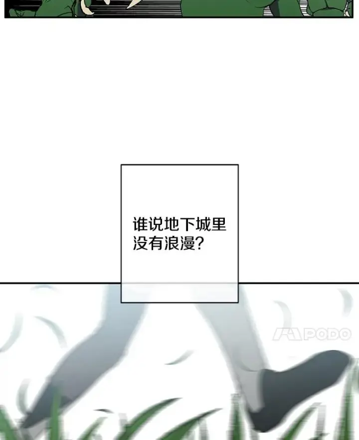 《我在小说里当无赖》16.1级地下城图81